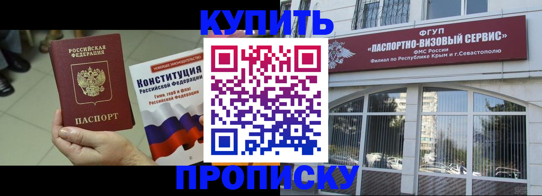 временная регистрация в Зеленодольске