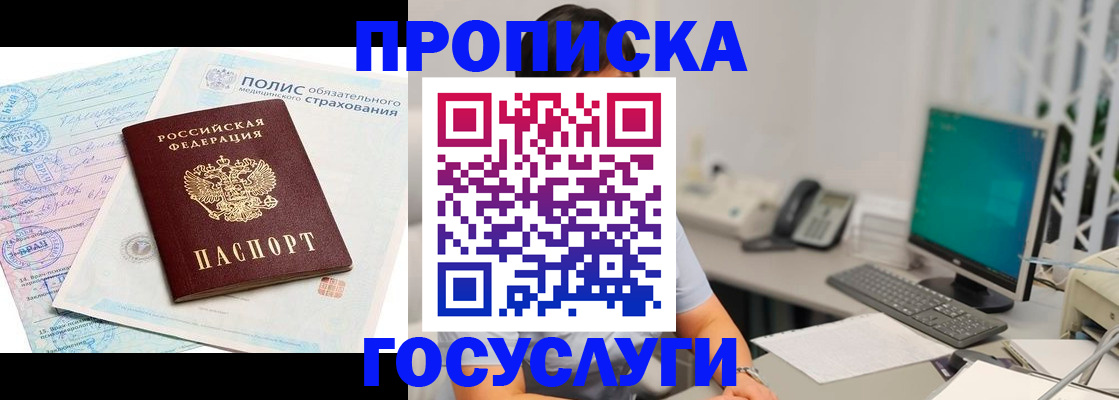 временная регистрация недорого в Зеленодольске