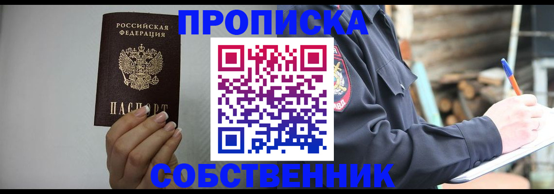 временная регистрация надежно в Зеленодольске