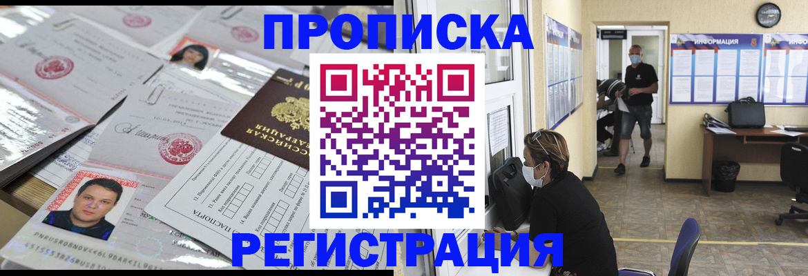 временная регистрация 2025 в Зеленодольске